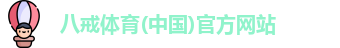 八戒真人